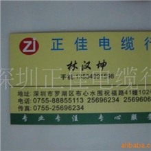 供应KVV电缆线KVV7*1