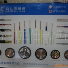 供应6平方电缆线缆/奔达康电线电缆