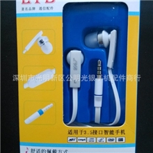 批发LYB面条手机线控耳机重低音智能机耳机盒装耳机混批新品