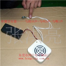 供应IC马蹄16声+马叫3声+马嘶1声(图)