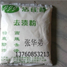 热销推荐无毒无味优质白色去渍粉