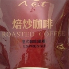 供应意大利特浓咖啡豆