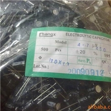 供应节能灯电解电容4.7UF400V