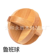 本鲁班球摆地摊孔明锁鲁班锁批发解锁、解环成人玩具支持混批