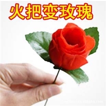火把变玫瑰，近景魔术道具，魔术玩具,婚庆，情人节礼物