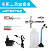 油动车工具套点火器正版进口油动车燃油车甲醇车模型车工具零件