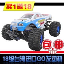 燃油遥控车油动车恒龙3850-3无限HSP94188金属油动车燃油车模