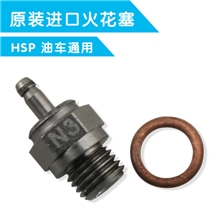 火头/火嘴/火花塞/火星塞/RC恒龙油动车燃油车遥控模型HSP甲醇车