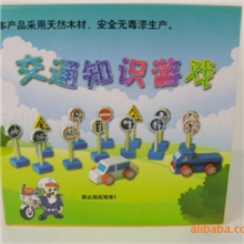 交通知识游戏、木制交通标志、益智玩具、交通标志31款