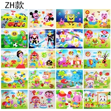 40款ZH系列手EVA儿童手工贴画DIY3d立体粘贴画益智玩具厂家批发