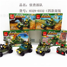 培智积木0329-0332拼装益智儿童玩具侦查部队