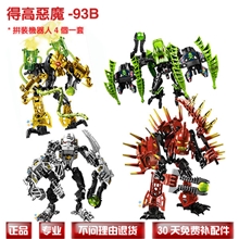93B得高正品DIY拼装积木玩具英雄工厂恶魔忍者机器人套装