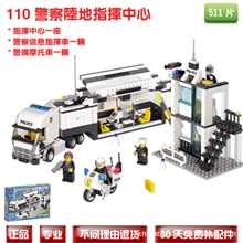 特价DIY启蒙开智拼插积木警察系列6727警车指挥中心警察指挥车
