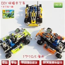得高塑料拼装积木DIY拼插卡丁车3338电击小子玩具汽车模型