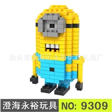 卑鄙的我LOZ2013新钻石颗粒积木系列9309仆人益智玩具批发