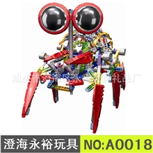 loz德国俐智A0018蜘蛛王乐高式拼插电动积木益智玩具批发代发
