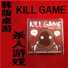 日韩国文具韩版桌游可爱创意杀人游戏牌/扑克KILLGAME0.15