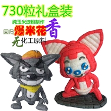 魔法粒粒米玉米积木DIY玩具厂家直销米米秀730粒儿童益智玩具