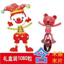 魔法粒粒米玉米积木DIY玩具厂家直销米米秀1080粒6片24