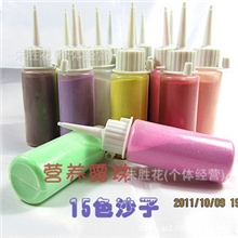 12色沙画专用彩沙子儿童沙画砂子/沙子批发80g/瓶