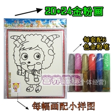 20*24cm大号金粉画带框闪光画儿童DIY玩具批发6色颜