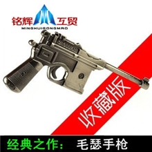 批发穿越火线c-002毛瑟金属手枪模型仿真军事模型合金玩具枪