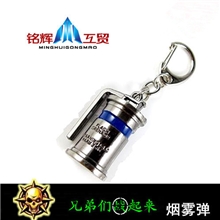 军事礼品学生饰品创意金属工艺品F007手雷模型合金钥匙扣批发