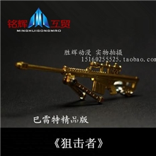批发穿越火线巴雷特狙击枪a-002合金枪CF军事模型金属玩具枪