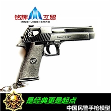 c-011沙漠之鹰手枪穿越火线合金挂件武器模型枪金属钥匙扣批发