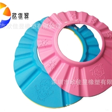 供应批发可调节婴幼儿浴帽，EVA洗头帽，帽子，帽子批发