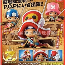 郎族动漫手办批发海贼王新剧场版ZPOP乔巴