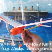 &ldquo;海鸥&rdquo;电动自由飞飞机中天模型电动自由飞