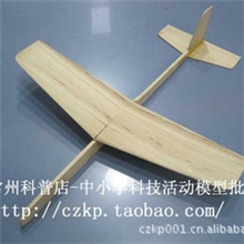 &ldquo;天翔&rdquo;木制飞机中天模型拼装航模