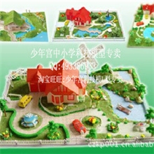 绿野仙踪花园别墅模型创意建筑模型中天模型建筑模型创意制作
