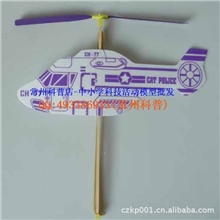 橡筋动力山猫警用特种直升机航模飞机航空模型橡筋航模飞机