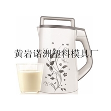 豆浆机咖啡机模具开发/模具研发