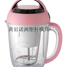 供应各类塑料豆浆机模具各类塑胶模具加工
