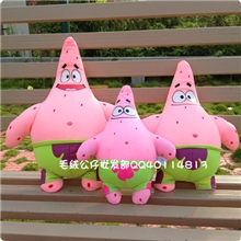 派大星公仔泡沫粒子玩具抱枕毛绒玩具海绵宝宝与派大星大号50CM