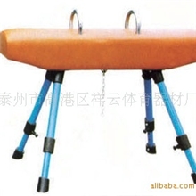 高级比赛鞍马体操器材祥云体育厂家销售