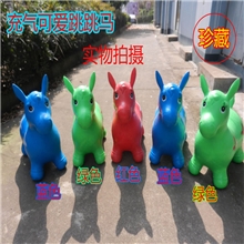 批发普通料儿童充气玩具跳跳马梅花鹿牛健身玩具