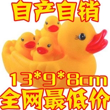 供应洗澡玩具-戏水鸭/亲子鸭/母子鸭/网鸭批发搪胶玩具