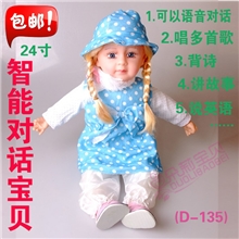 厂家-芭比娃娃对话娃娃批发中英双语早教智能玩具娃娃D-135