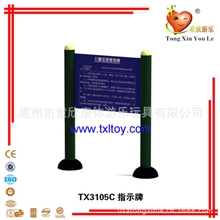 供应警示牌、组合健身器材、室外运动休闲用品