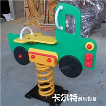卡尔特室外摇摇乐/PE摇摇乐/双色板汽车摇摇乐/儿童摇马/儿童玩具
