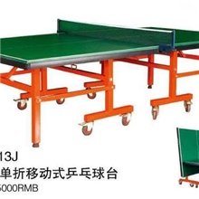 游乐设备公司直销公园娱乐设备单折移动式乒乓球台乒乓球台