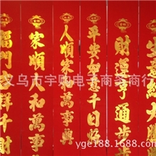 2014年红纸对联批发年红金字对联黑字对联厂家直销支持小额混