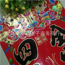 义乌春节对联春联批发2014年新款满烫烫金鱼头帆船对联厂价直销