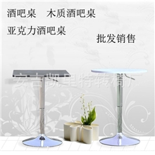 圆形实木酒吧桌亚克力桌子可升降长条餐厅桌方形茶几批发