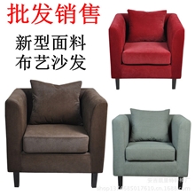 新款上市单人围椅沙发餐厅咖啡厅小沙发卡座沙发椅特价批发