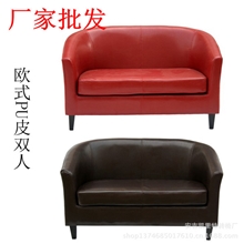 双人沙发时尚围椅圈椅pu皮小沙发餐厅咖啡厅酒店特价批发